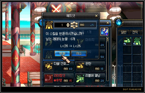 DNF单技能洗点水登场 韩服商店推出3种新商品