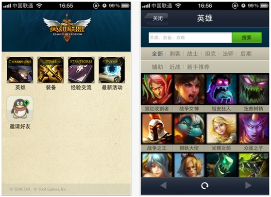 掌上英雄联盟iPhone版(掌上LOL)1.1.0 官方安装版(轻松的娱乐)_手机游戏 www.qqtn.com