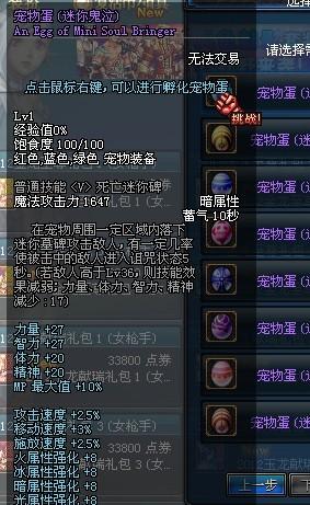 只要388 春节礼包抱回家 DNF2012春节宠物强