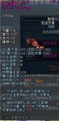 dnf2012春节礼包称号