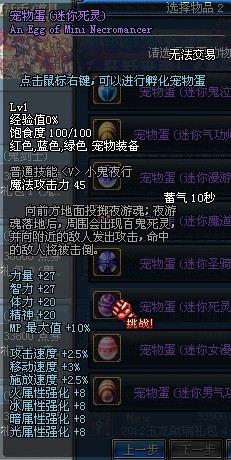 DNF龙年春节称号宠物宝珠详细介绍 2012春节