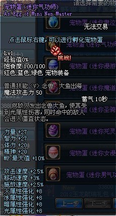 dnf龙年春节称号宠物宝珠详细介绍 2012春节礼