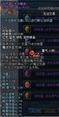 dnf龙年春节称号宠物宝珠详细介绍 2012春节礼