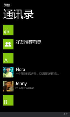 微信wp71.0版正式登陆windows phone官方商店