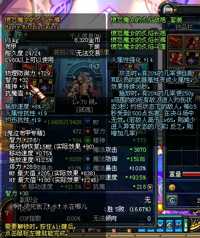 DNF2012新版本60级各职业SS三件套装详细属