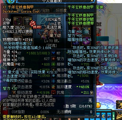 DNF2012新版本60级各职业SS三件套装详细属