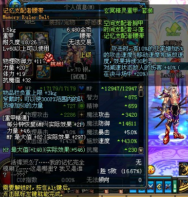 DNF2012新版本60级各职业SS三件套装详细属