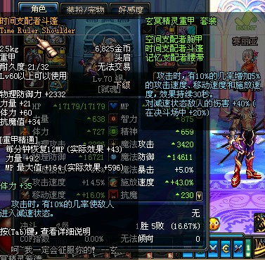 DNF2012新版本60级各职业SS三件套装详细属