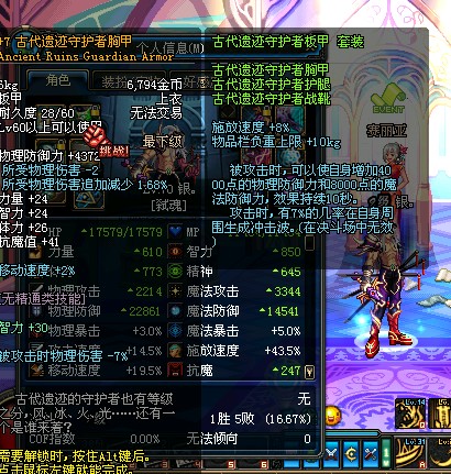 DNF2012新版本60级各职业SS三件套装详细属