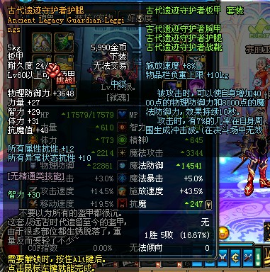 DNF2012新版本60级各职业SS三件套装详细属