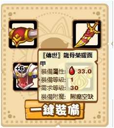 热血海盗王春节财神赐福活动 挑战年兽赢龙神