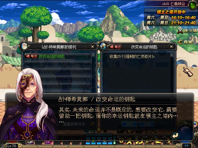 DNF领主之塔打法规则全介绍相关任务和奖励