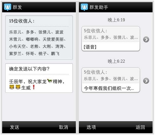 微信3.5 for 塞班三版齐发 语音拜年贺新春_QQ