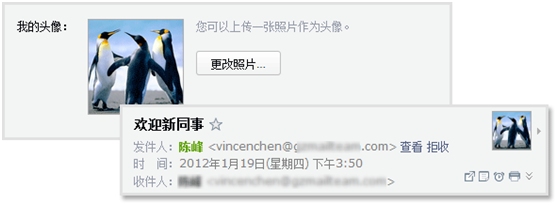 腾讯企业邮箱携新版本给大家拜年 手机保护管