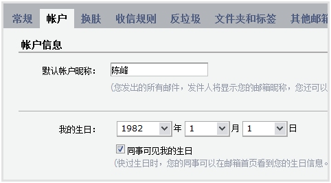 腾讯企业邮箱携新版本给大家拜年 手机保护管