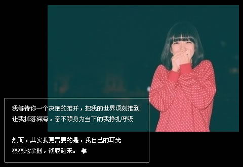 亮的图文素材_你敢不敢来一场不分手的恋爱_