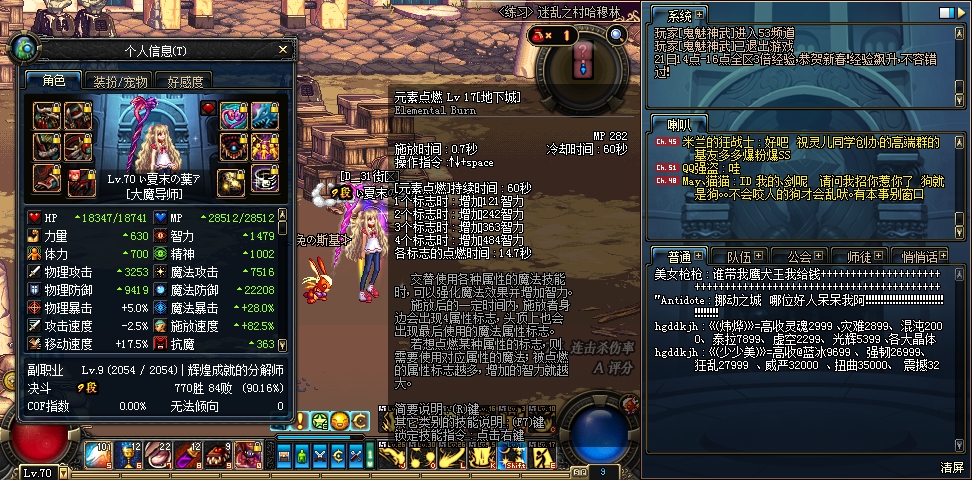 DNF65级粉法杖无尽的华尔兹效果实测 附元素