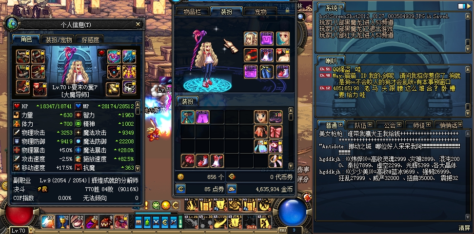 DNF65级粉法杖无尽的华尔兹效果实测 附元素