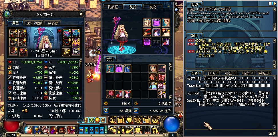 DNF65级粉法杖无尽的华尔兹效果实测 附元素