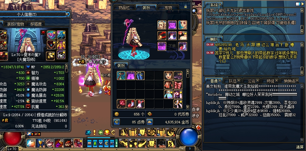 DNF65级粉法杖无尽的华尔兹效果实测 附元素