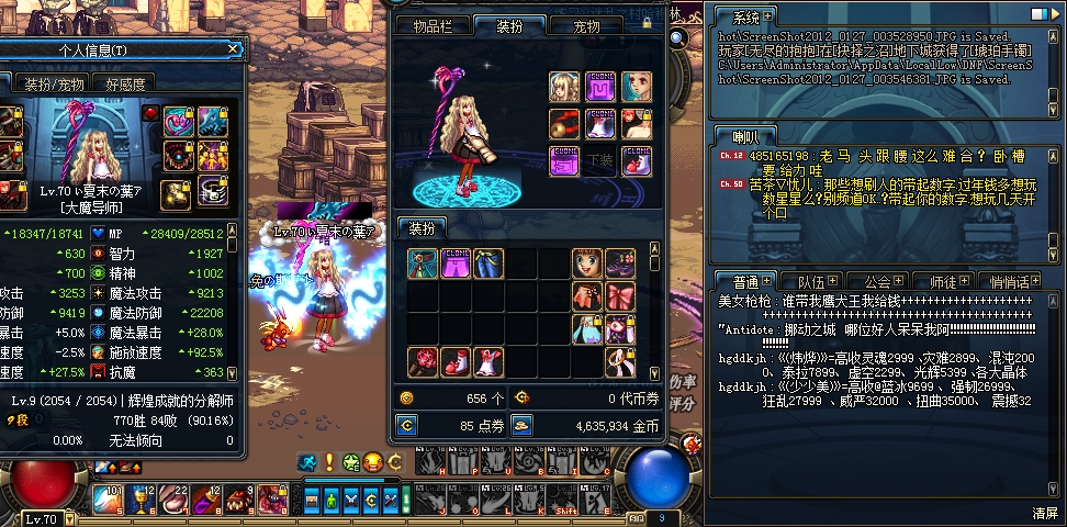 DNF65级粉法杖无尽的华尔兹效果实测 附元素