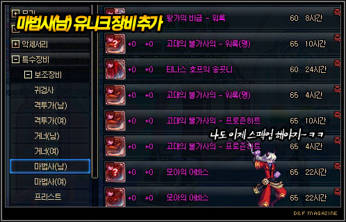 DNF商城魔盒系统韩服再度升级 积累积分双倍