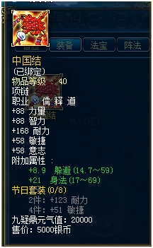 蜀山传奇春节礼包免费送 龙年人人都是vip_qq