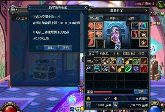 dnf即将开放账号仓库共享 共享仓库还能储存金