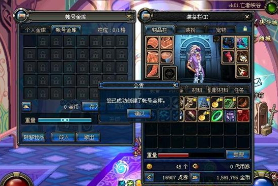 DNF即将开放账号仓库共享 共享仓库还能储存