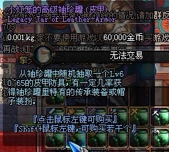 DNF泰拉升级终开放 60级胜点装备宠物交易系