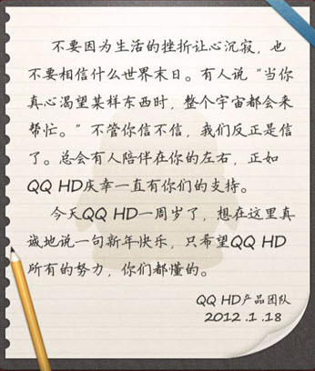 【今日的努力】