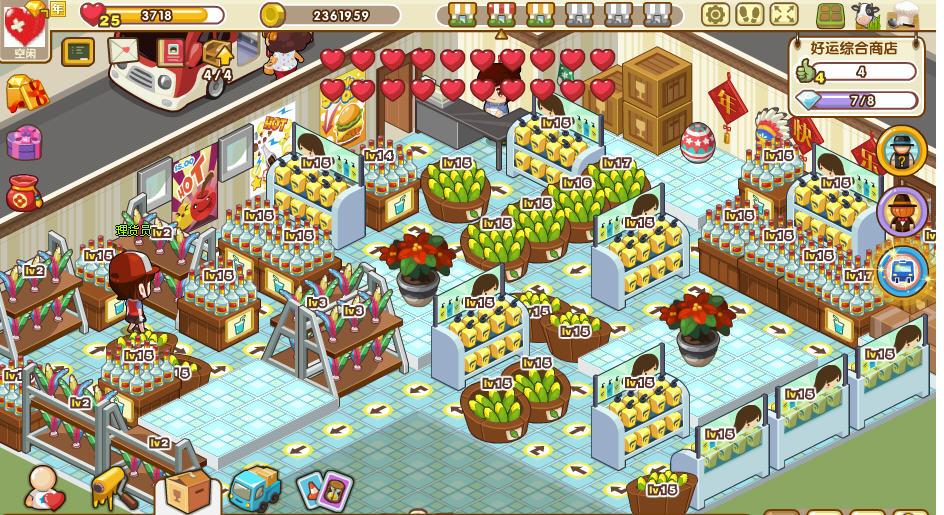 qq超市好运综合商店4口碑摆法(丫丫自用摆法)