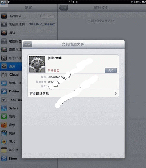 iphone 4s\/ipad2 完美越狱(Cinject)V0.4.3 中文绿