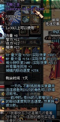 DNF街头PK不败之王称号变永久 游戏BUG还是