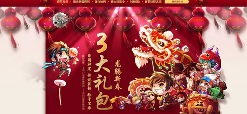 DNF新年战鼓震天 新装备新玩法火爆登场_QQ