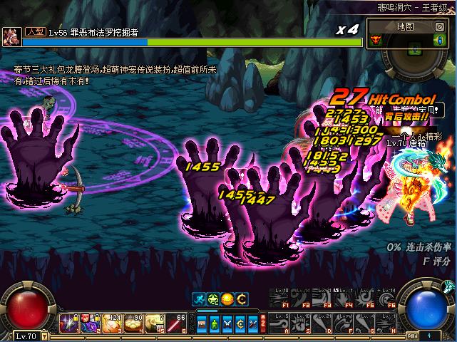 DNF战斗法师专属逆天神器 65SS棍死神之诱惑