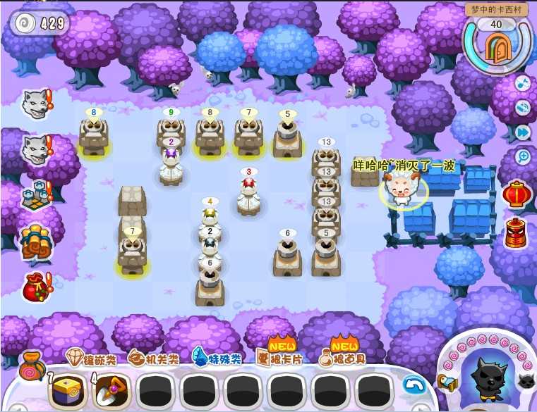 保卫羊村攻略 教你如何通关噩梦卡西村?_QQ下