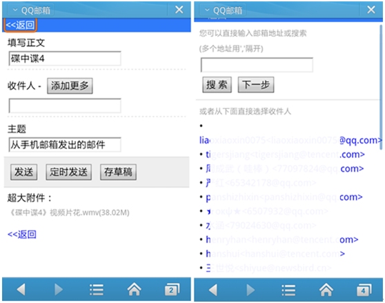 手机QQ浏览器云U盘的离线下载和邮件分享功