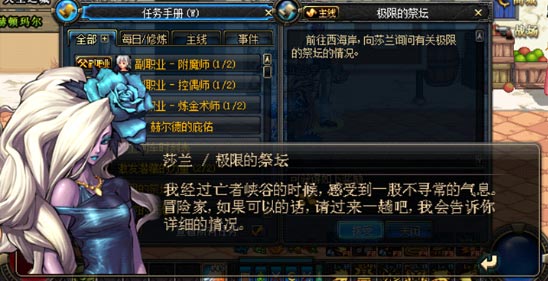 DNF极限祭坛相关任务及对应奖励全汇总 新增