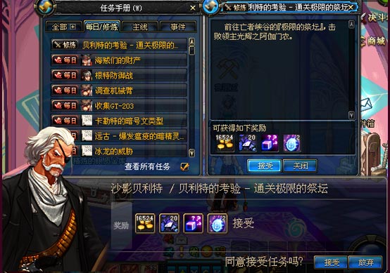 dnf极限祭坛相关任务及对应奖励全汇总 新增2