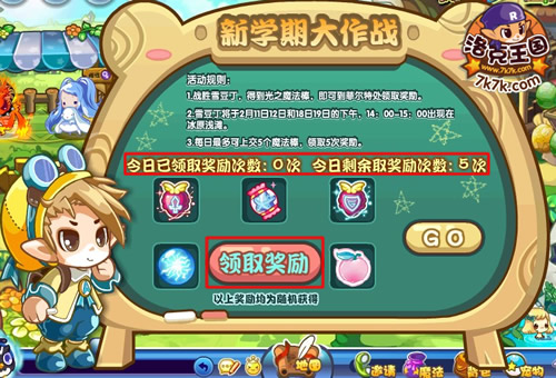 洛克王国菲尔特在哪?在菲尔特处领取的奖励是