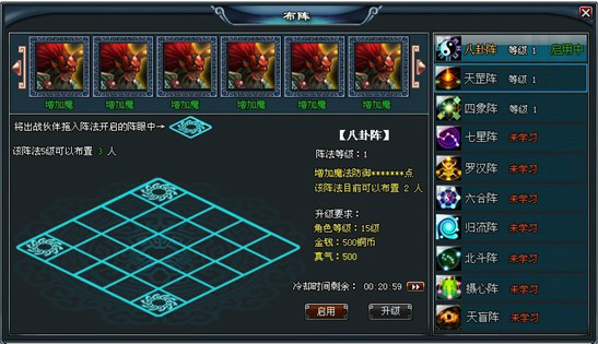 逍遥剑仙游戏介绍与特色_QQ下载网