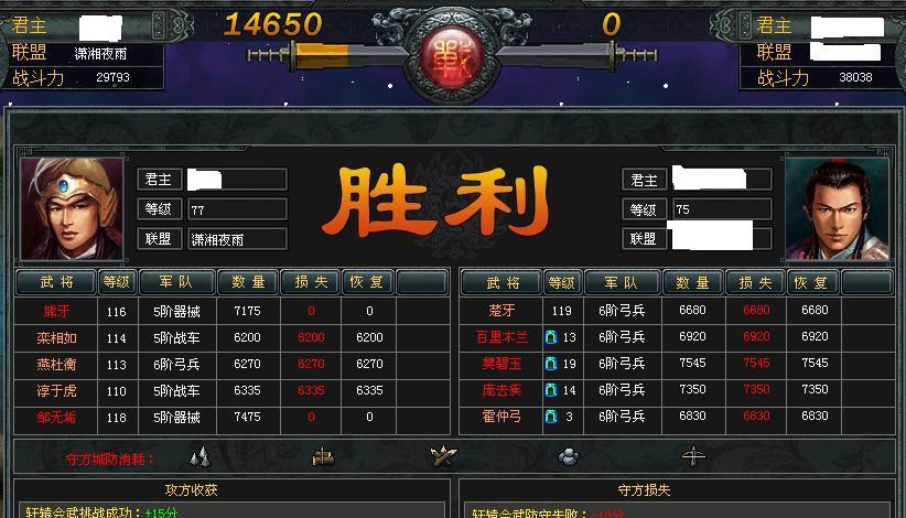 七雄争霸2车2器1弓成功挑过高9000战力_qq下