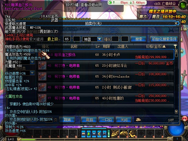 dnf男女神枪手65粉紫新武器及67真紫刷图效果