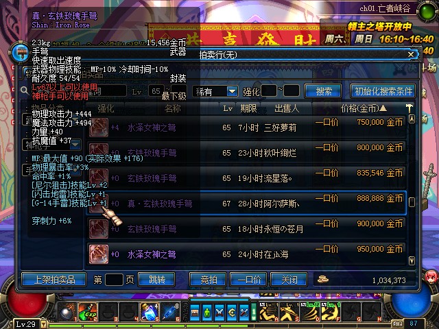 DNF男女神枪手65粉紫新武器及67真紫刷图效