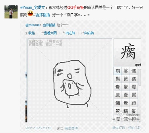 QQ输入法手写板功能使用技巧_QQ下载网