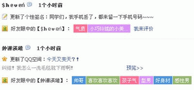 qq好友印象怎么设置?qq好友印象怎么粘贴?_Q