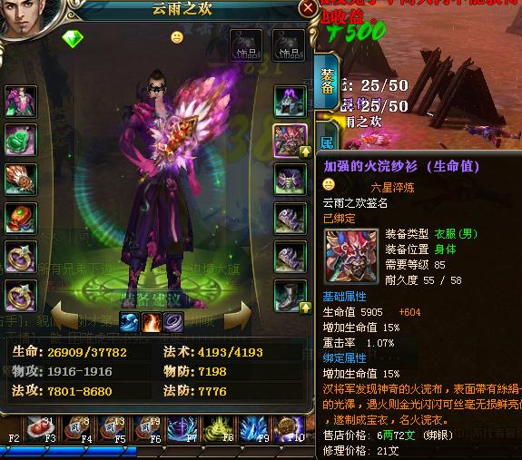 御龙在天全攻略 如何选择国家?如何选择马装?