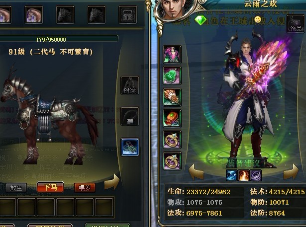 御龙在天全攻略 如何选择国家?如何选择马装?