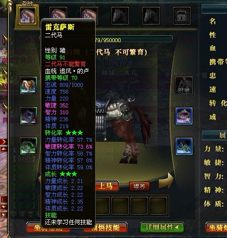 御龙在天全攻略 如何选择国家?如何选择马装?